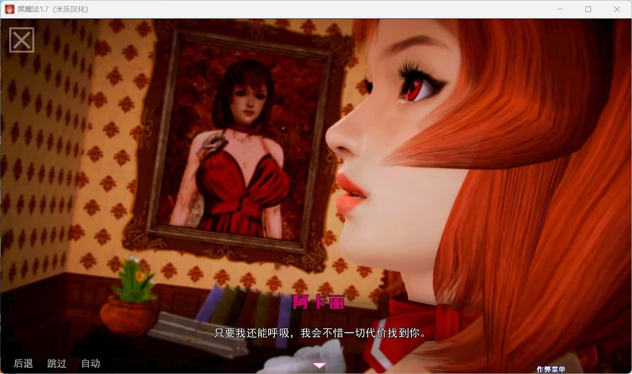 黑魔法 Dark Magic 版游戏封面